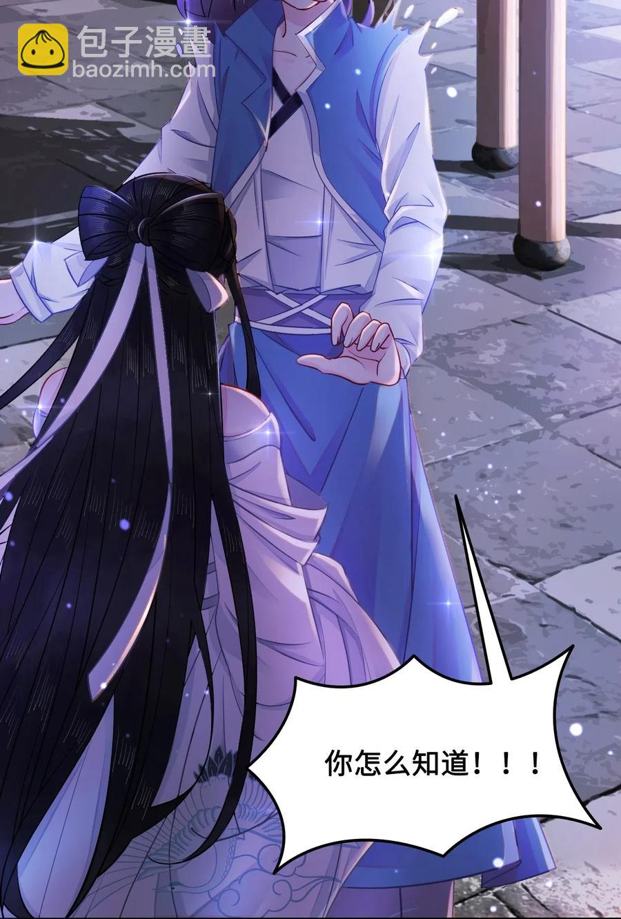 019 告诉你一个我的秘密-第19话