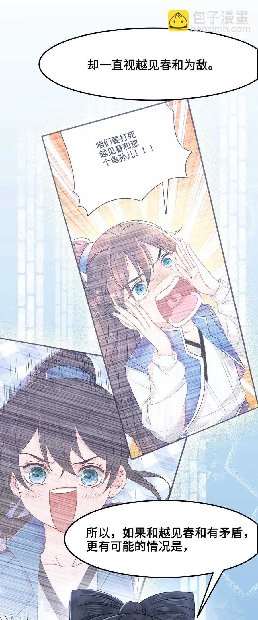 019 告诉你一个我的秘密-第19话