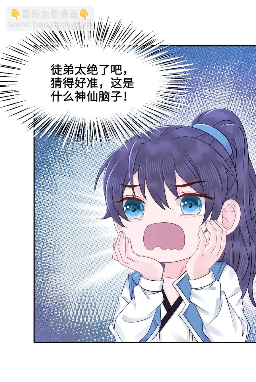 019 告诉你一个我的秘密-第19话