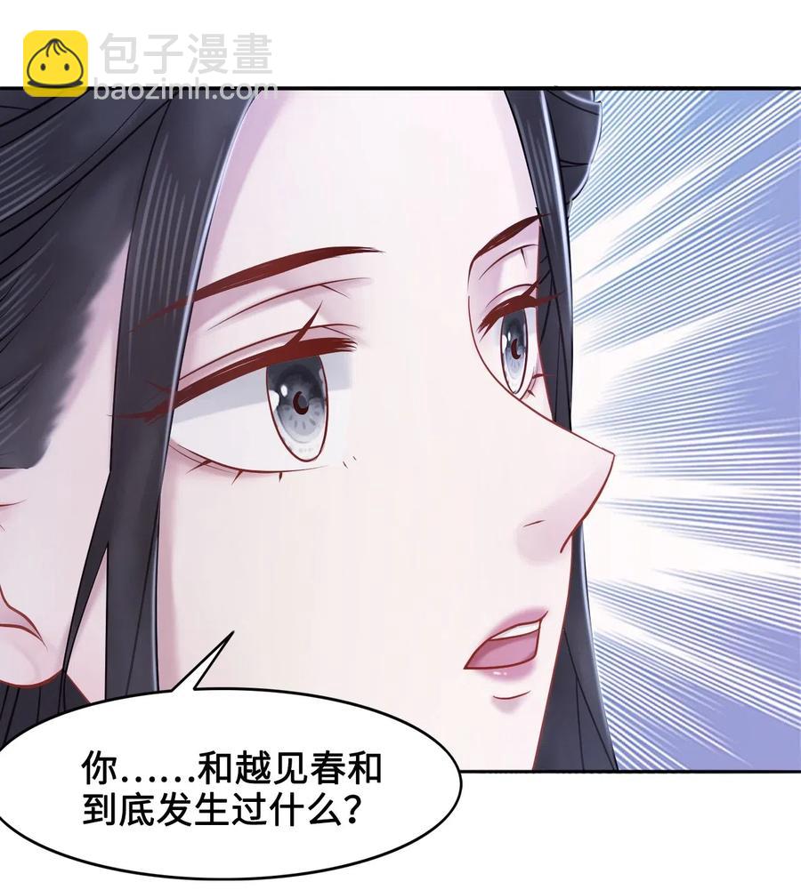 019 告诉你一个我的秘密-第19话