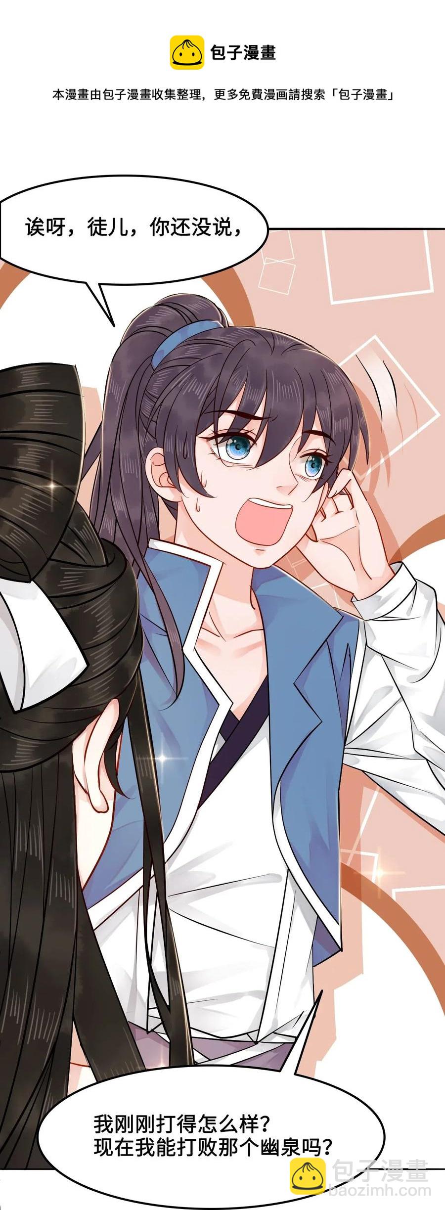 019 告诉你一个我的秘密-第19话