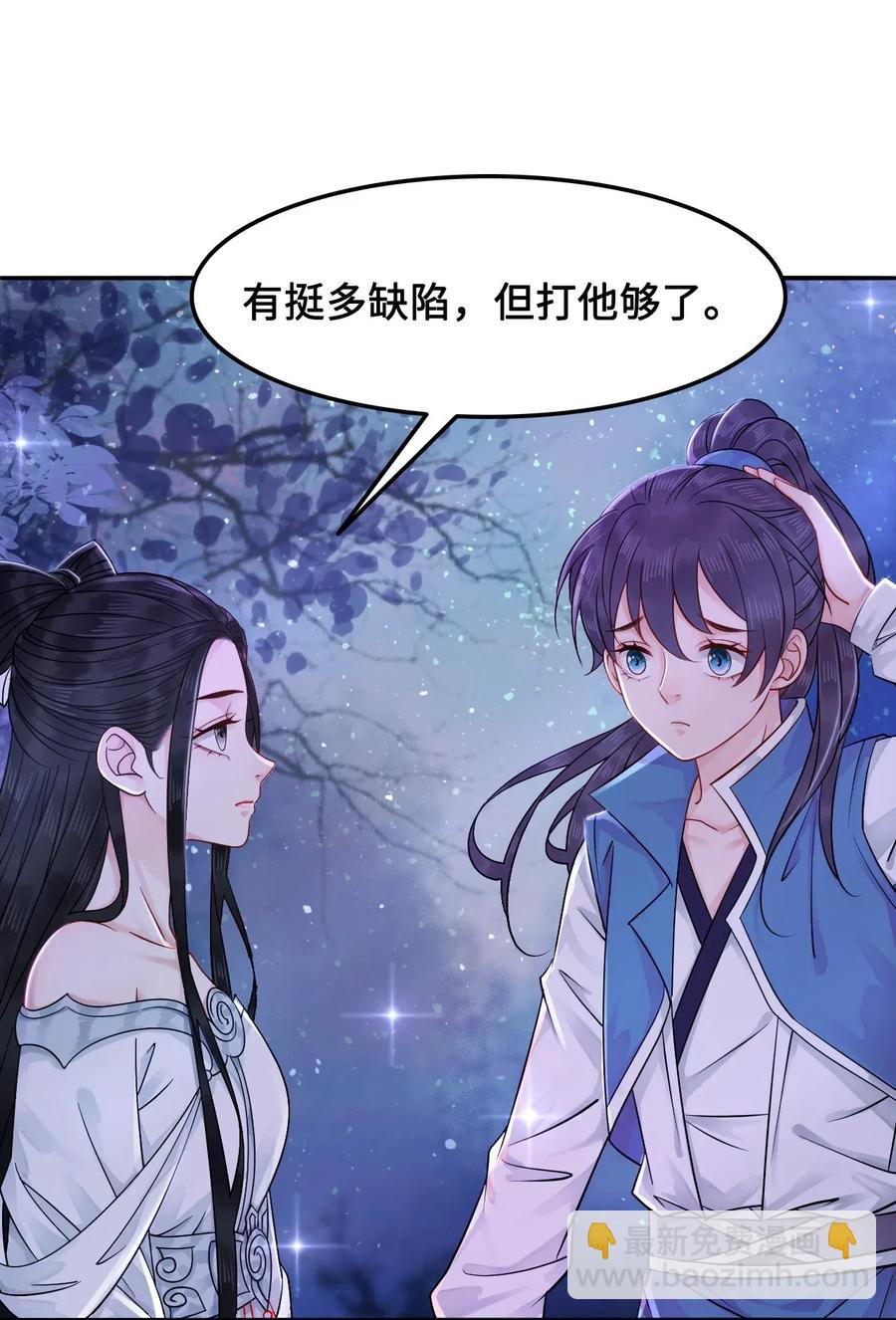 019 告诉你一个我的秘密-第19话