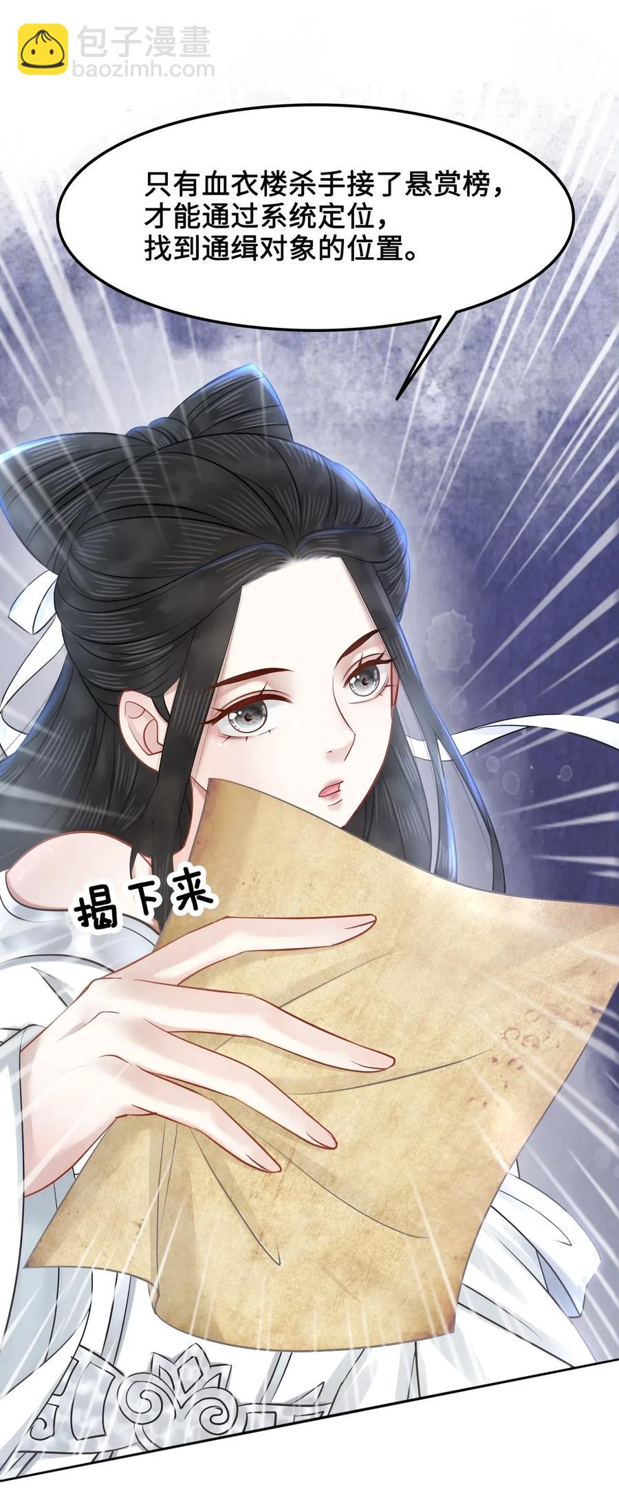 019 告诉你一个我的秘密-第19话