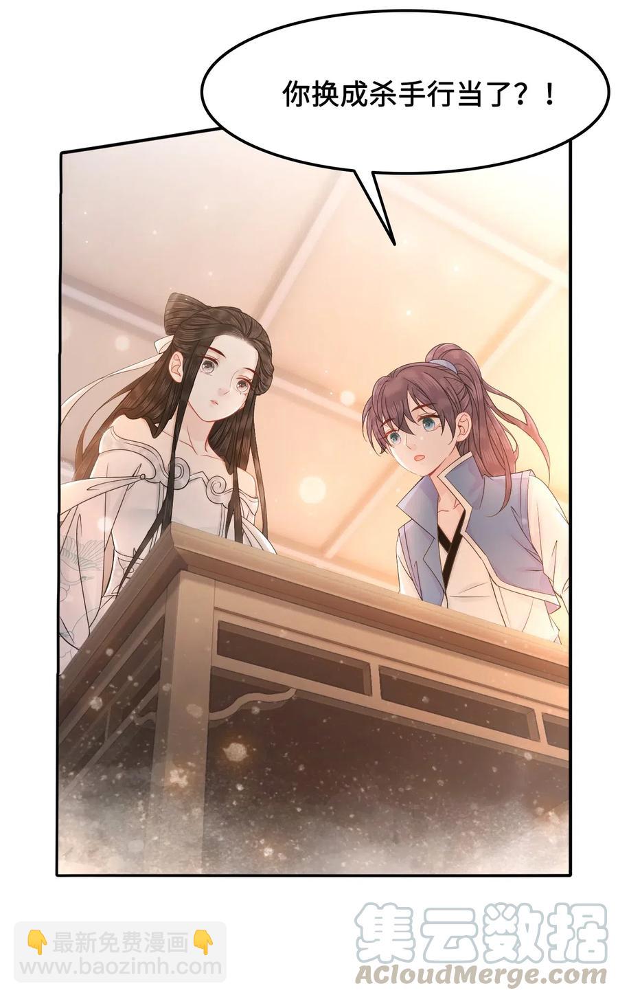 019 告诉你一个我的秘密-第19话