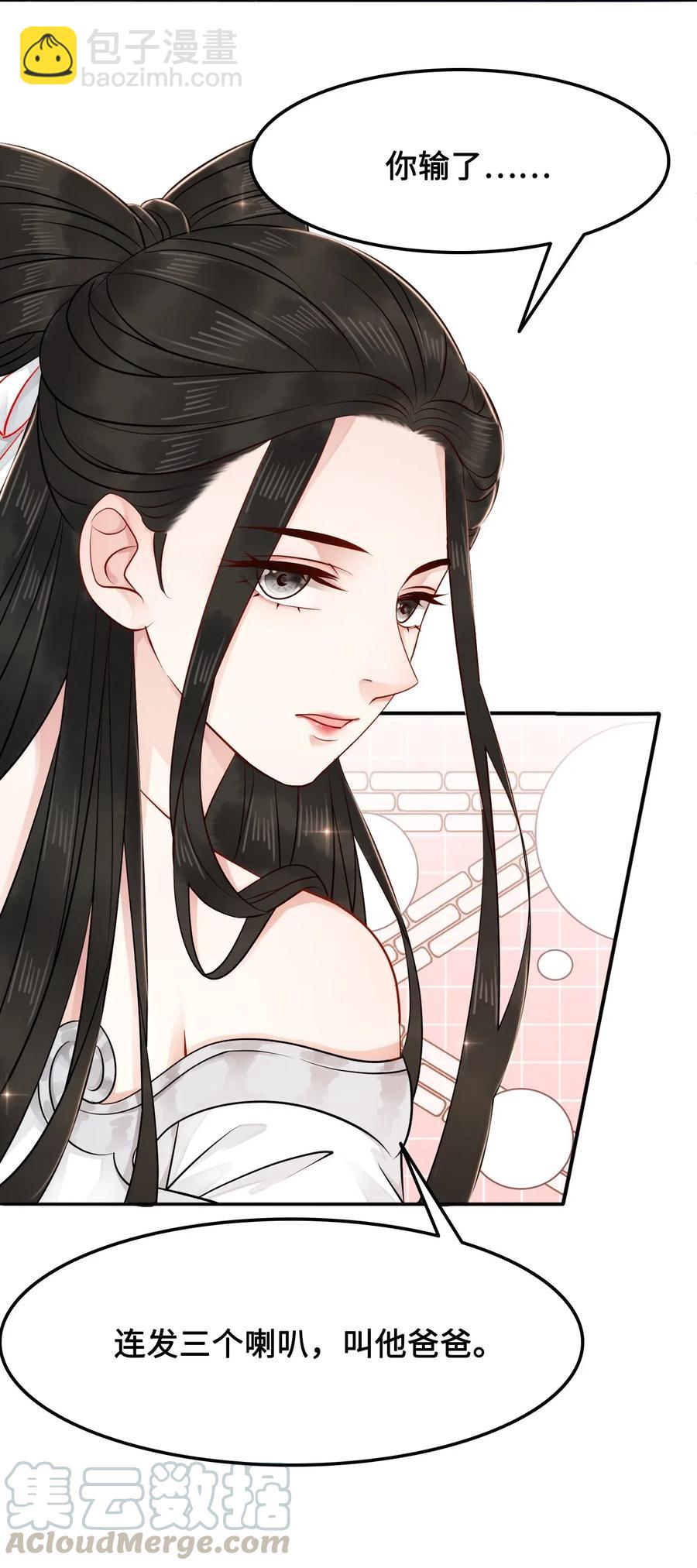 019 告诉你一个我的秘密-第19话