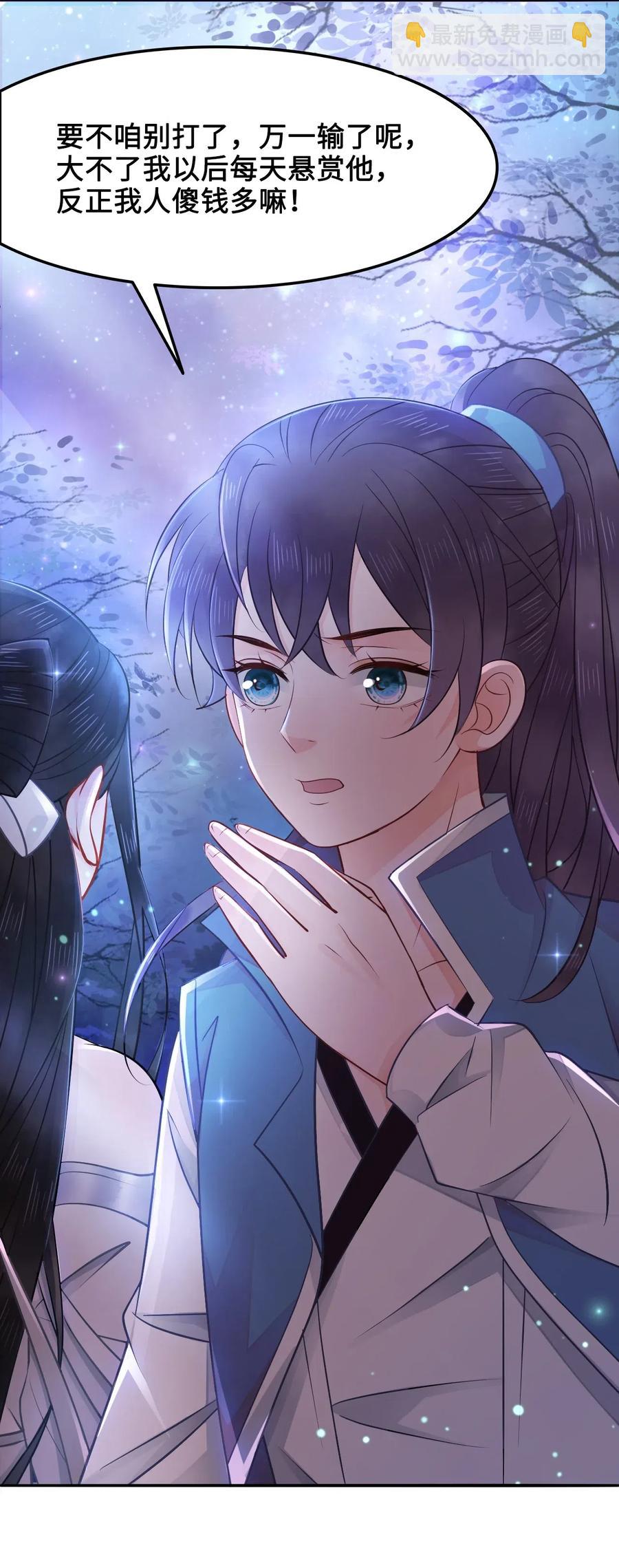 019 告诉你一个我的秘密-第19话