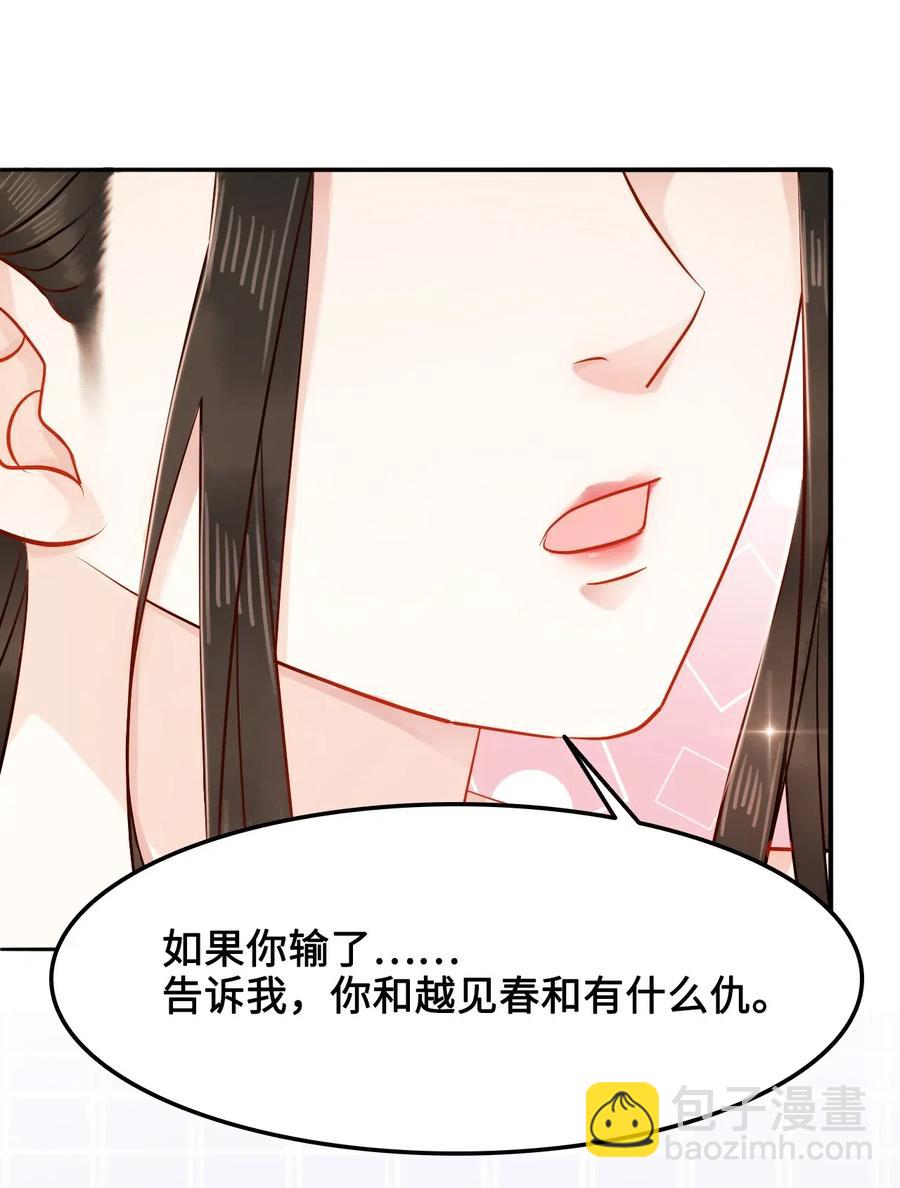 019 告诉你一个我的秘密-第19话