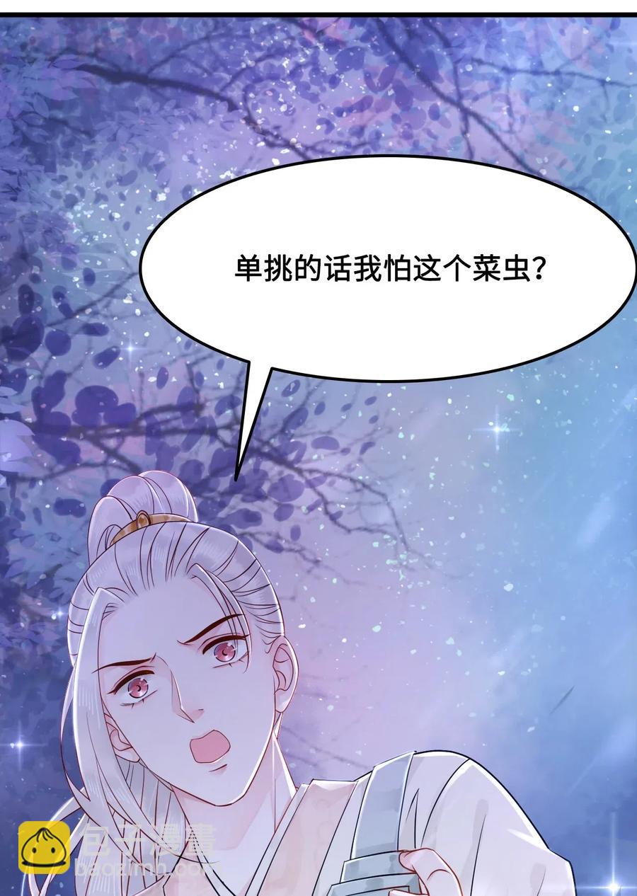 019 告诉你一个我的秘密-第19话