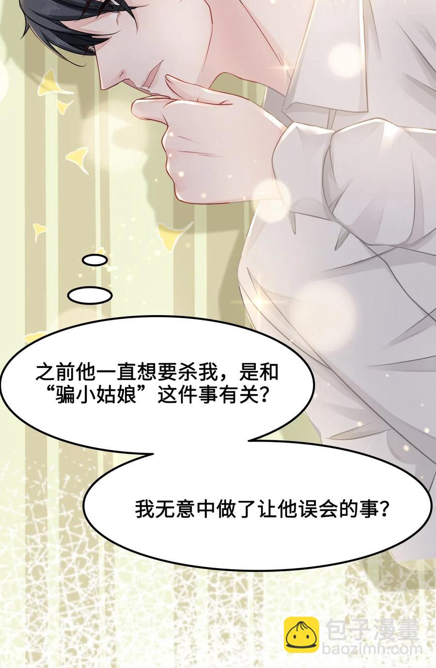 019 告诉你一个我的秘密-第19话