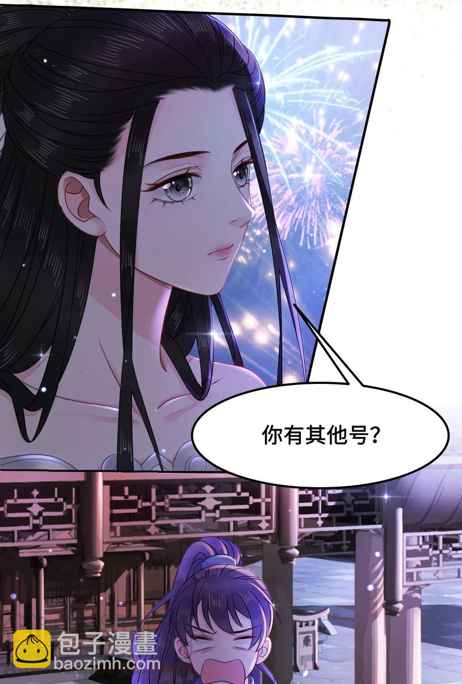 019 告诉你一个我的秘密-第19话