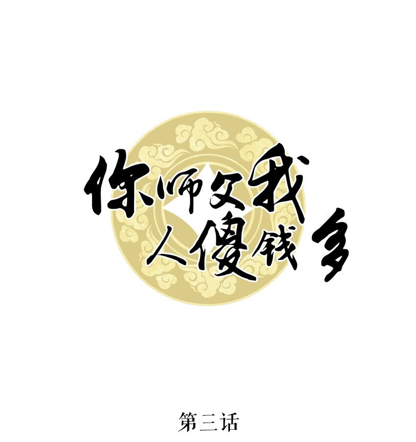 003 越见春和开红啦！(1/2)-第3话