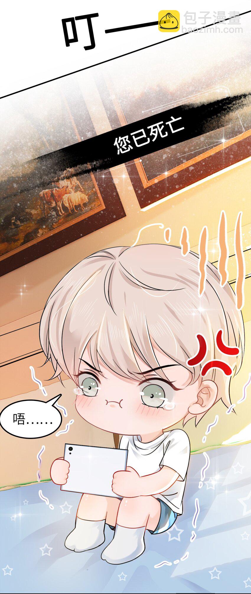 003 越见春和开红啦！(1/2)-第3话