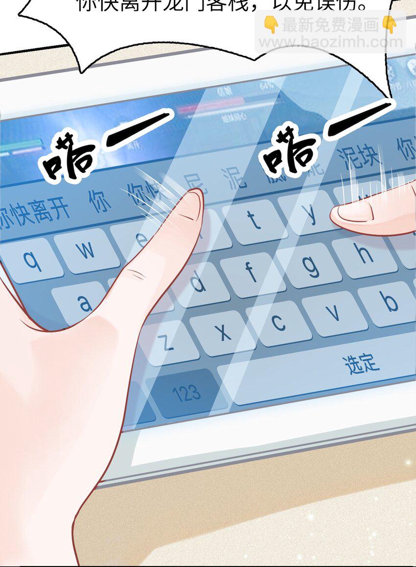 003 越见春和开红啦！(1/2)-第3话