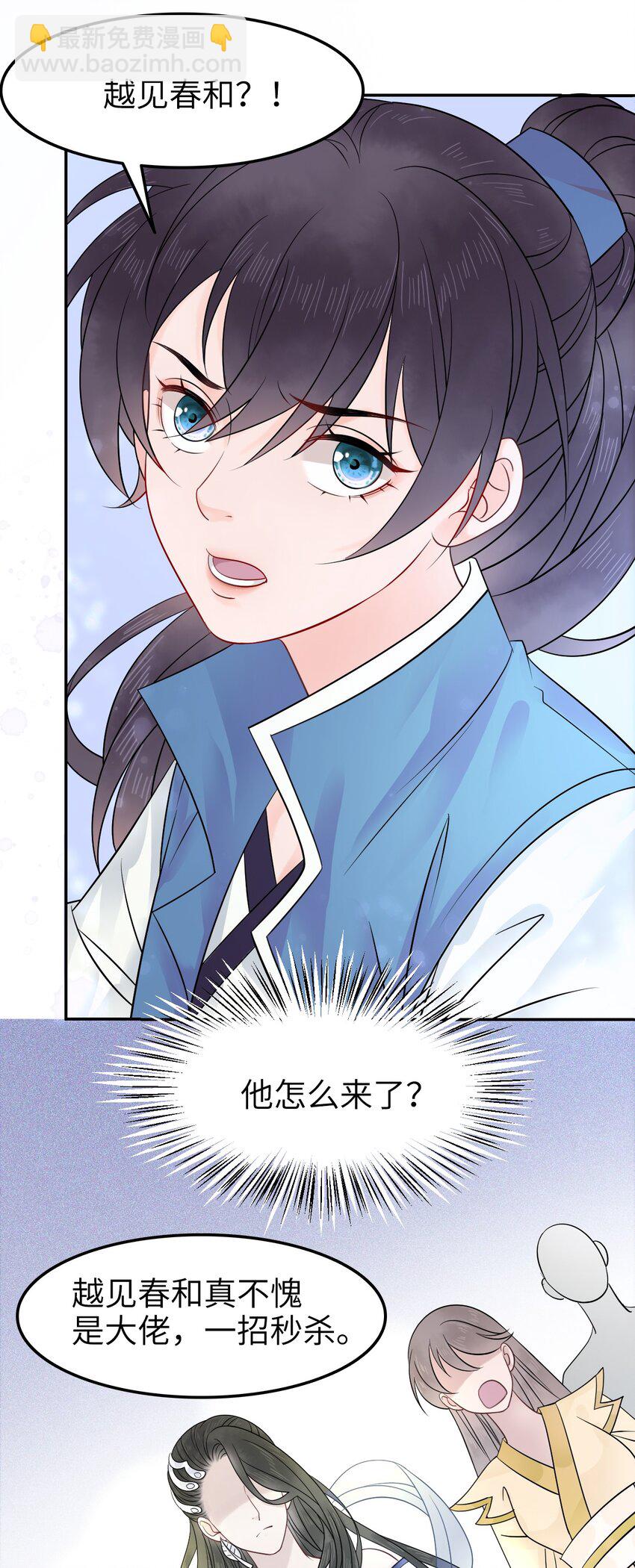 003 越见春和开红啦！(1/2)-第3话