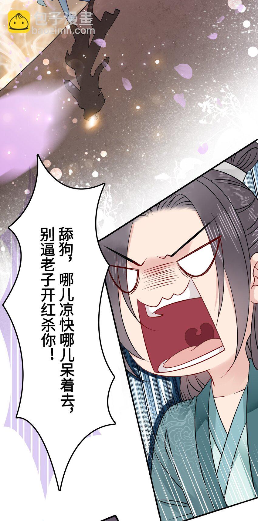 003 越见春和开红啦！(1/2)-第3话