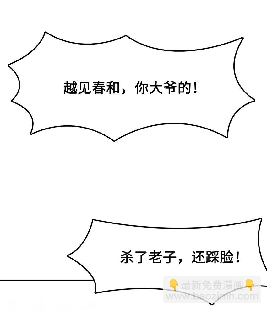 003 越见春和开红啦！(1/2)-第3话