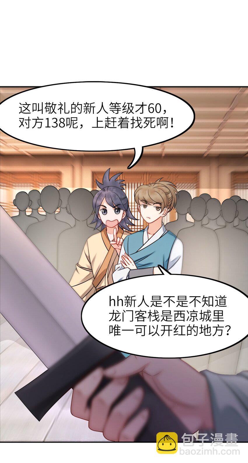 003 越见春和开红啦！(1/2)-第3话