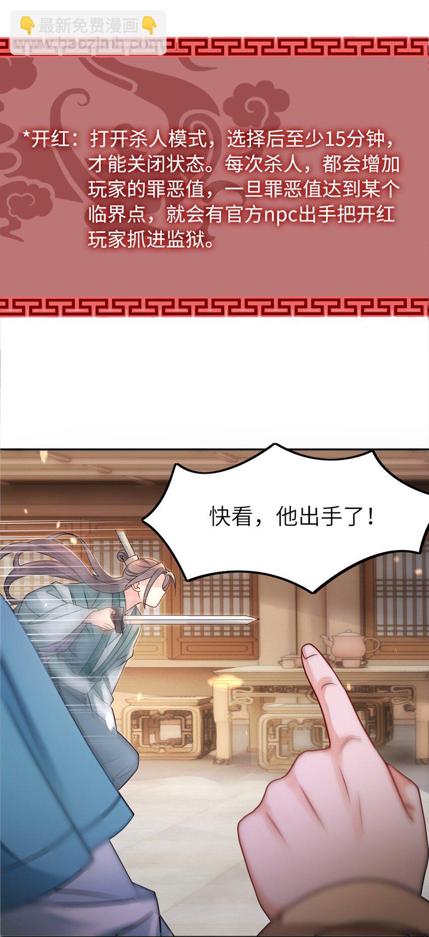 003 越见春和开红啦！(1/2)-第3话