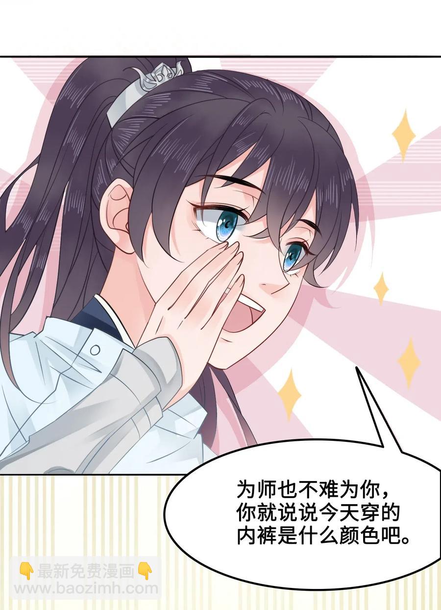 021 我们一起去帝阁吧！-第21话