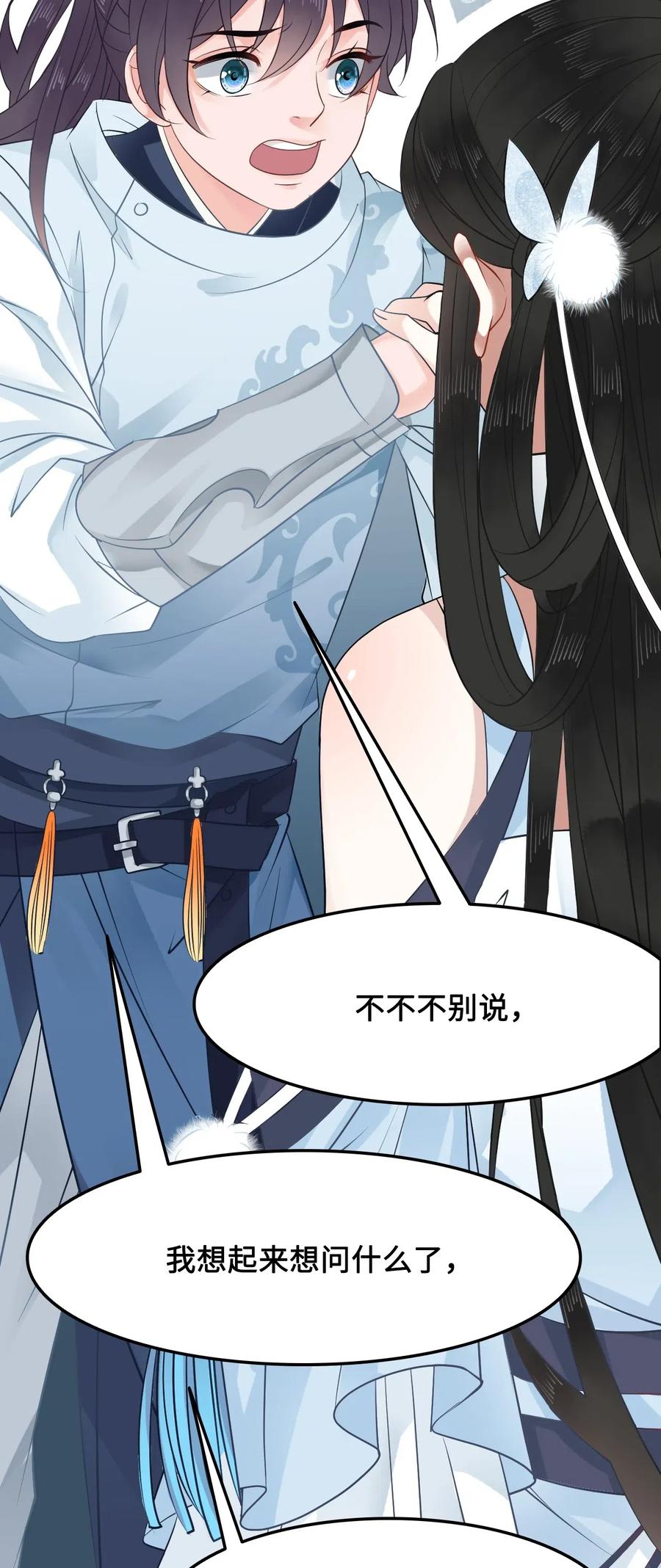 021 我们一起去帝阁吧！-第21话