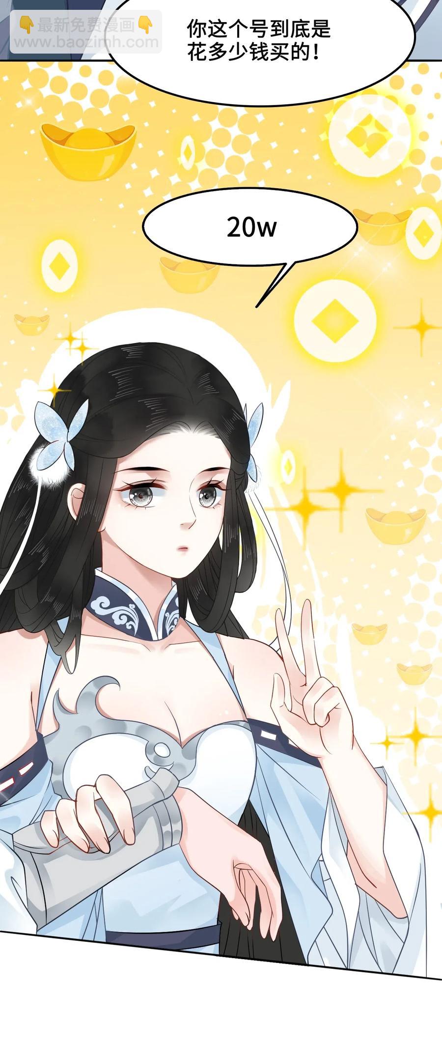 021 我们一起去帝阁吧！-第21话