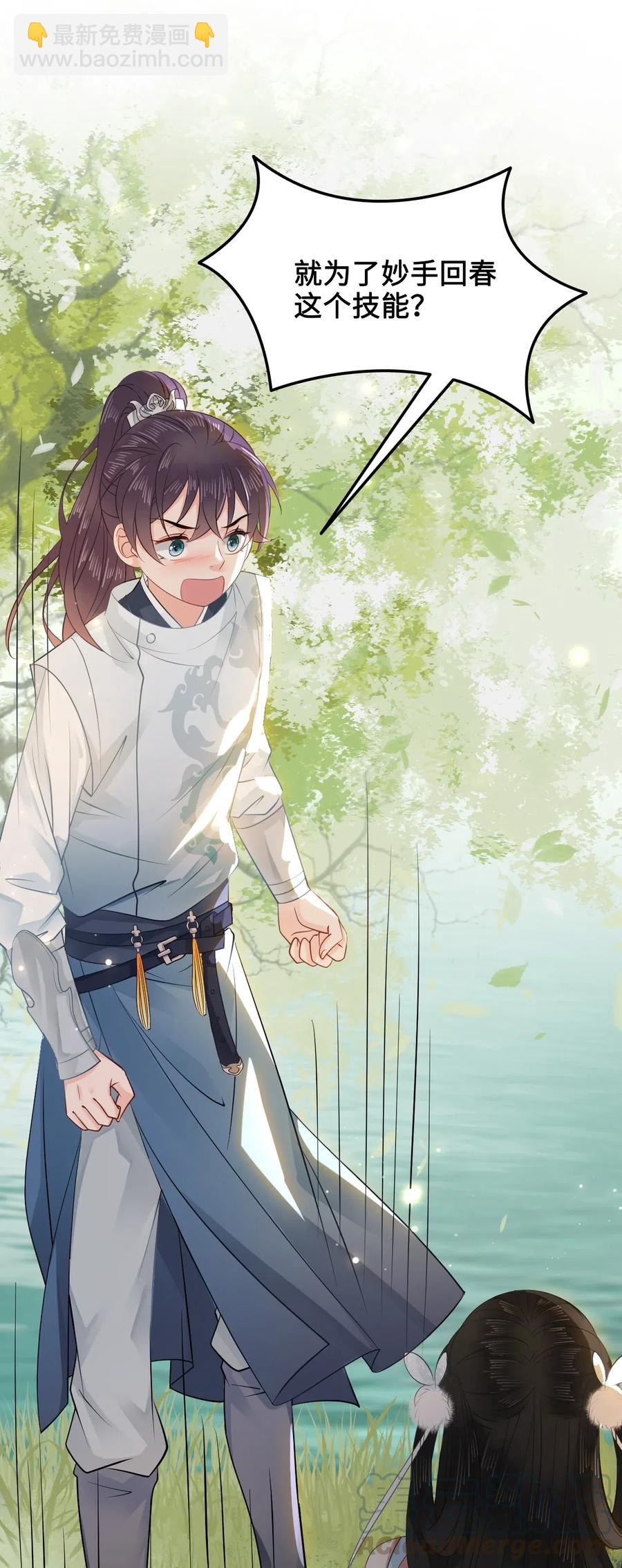 021 我们一起去帝阁吧！-第21话