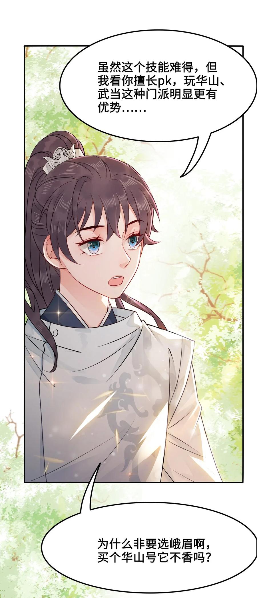 021 我们一起去帝阁吧！-第21话