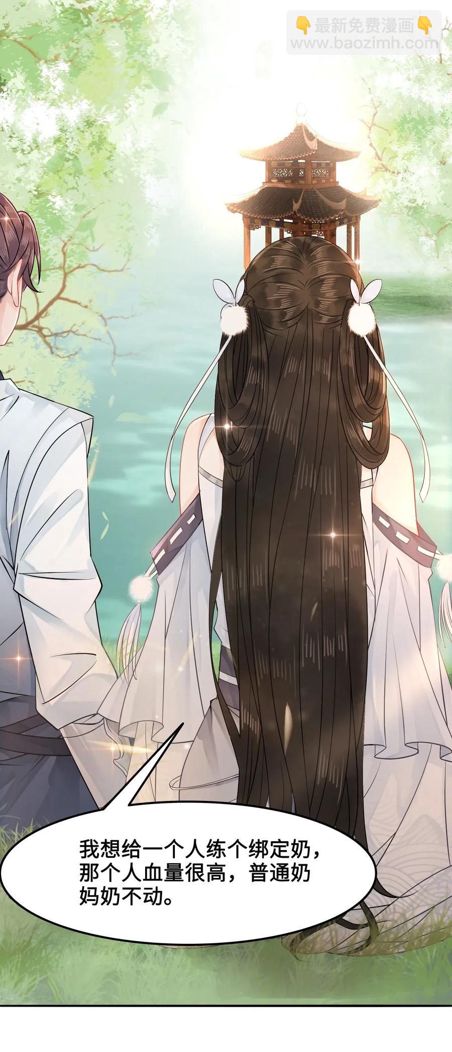 021 我们一起去帝阁吧！-第21话