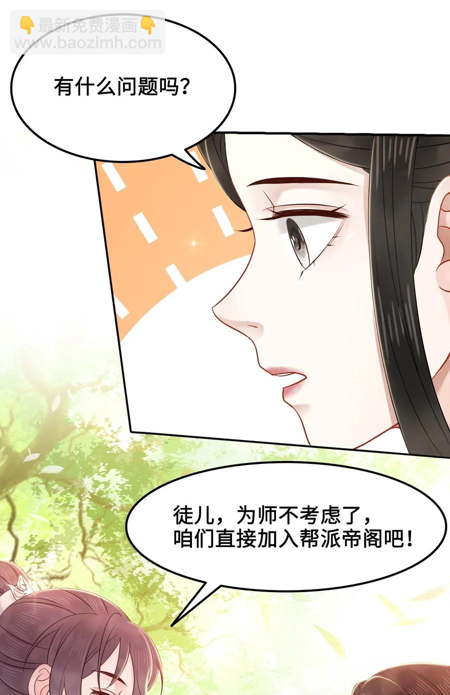 021 我们一起去帝阁吧！-第21话