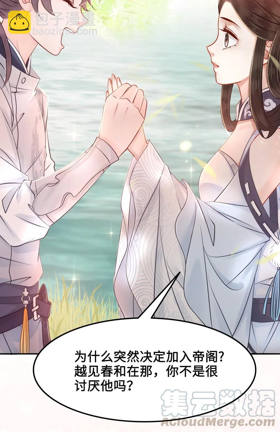 021 我们一起去帝阁吧！-第21话