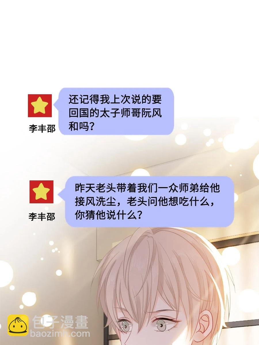 021 我们一起去帝阁吧！-第21话