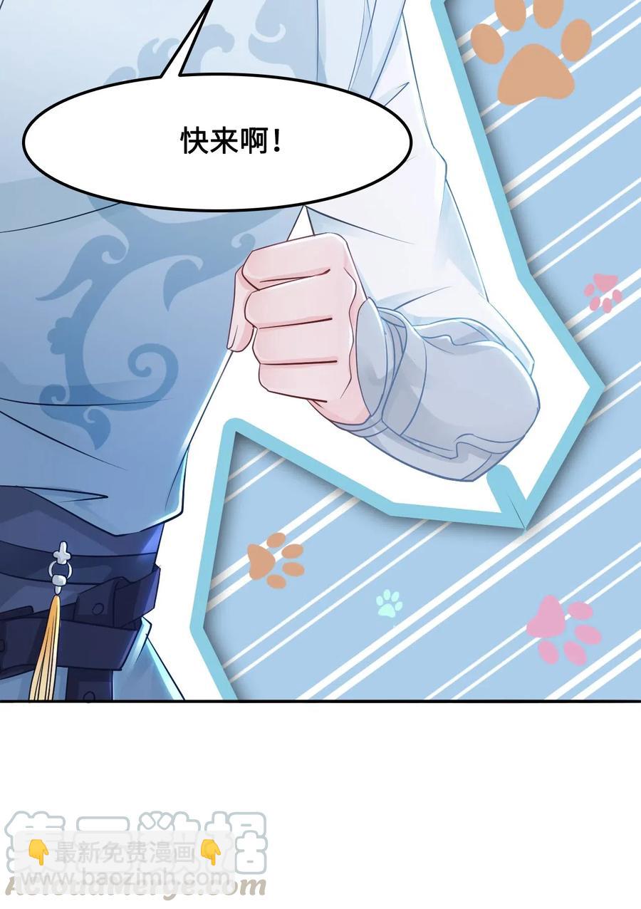 021 我们一起去帝阁吧！-第21话