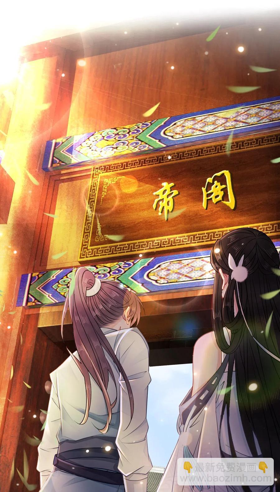 021 我们一起去帝阁吧！-第21话