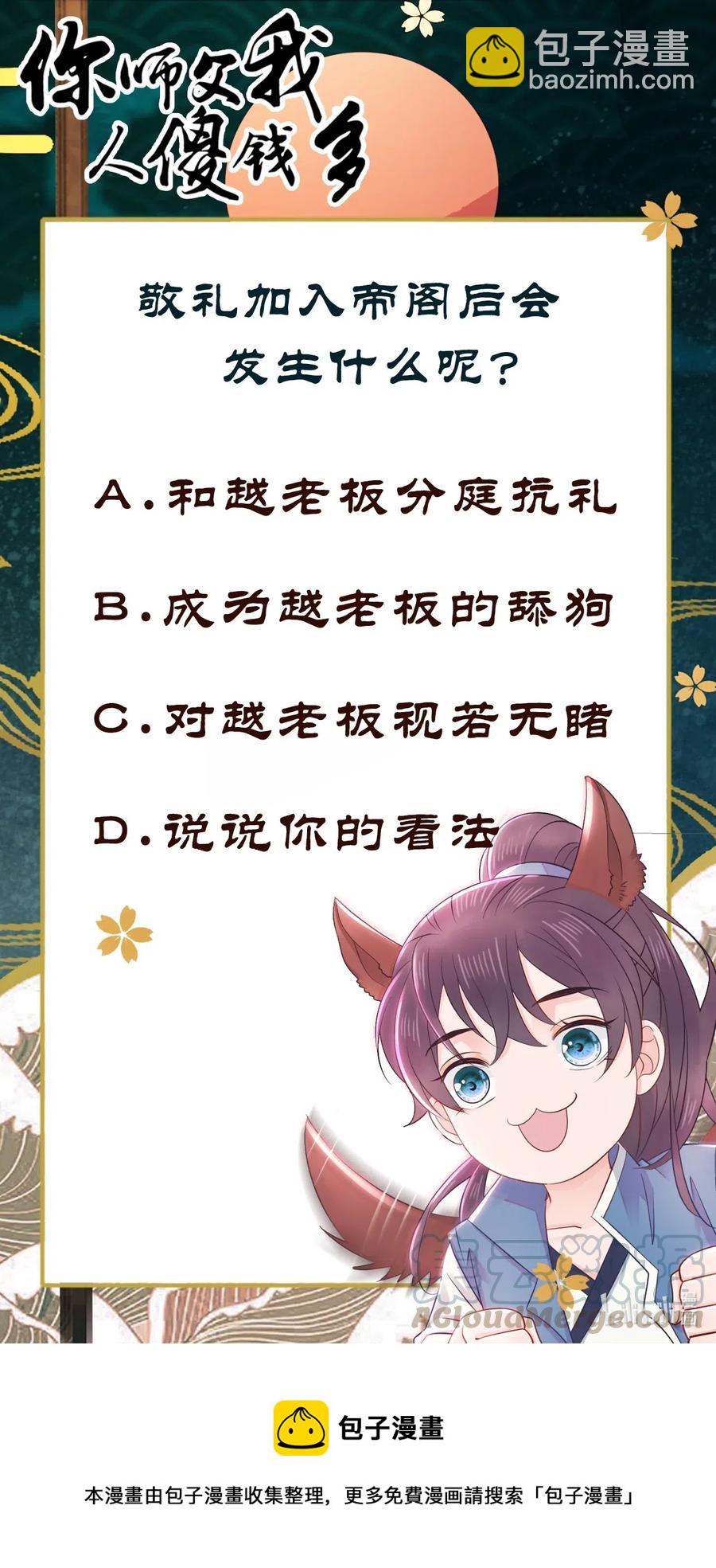 021 我们一起去帝阁吧！-第21话