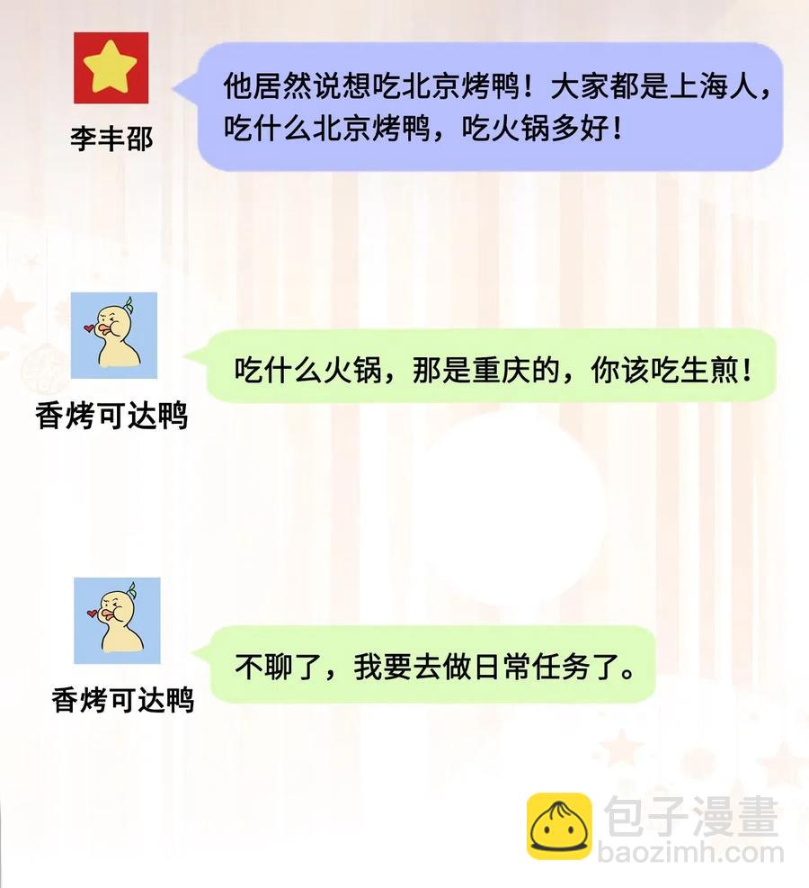 021 我们一起去帝阁吧！-第21话