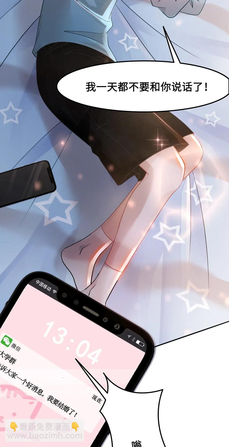 025 小朋友衣服穿反了-第25话