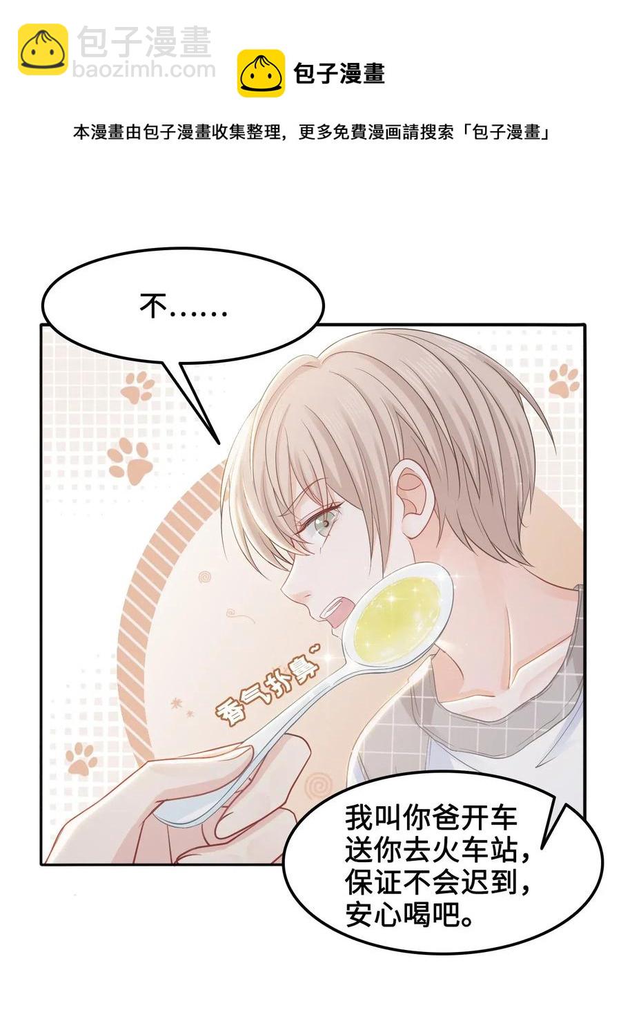 025 小朋友衣服穿反了-第25话