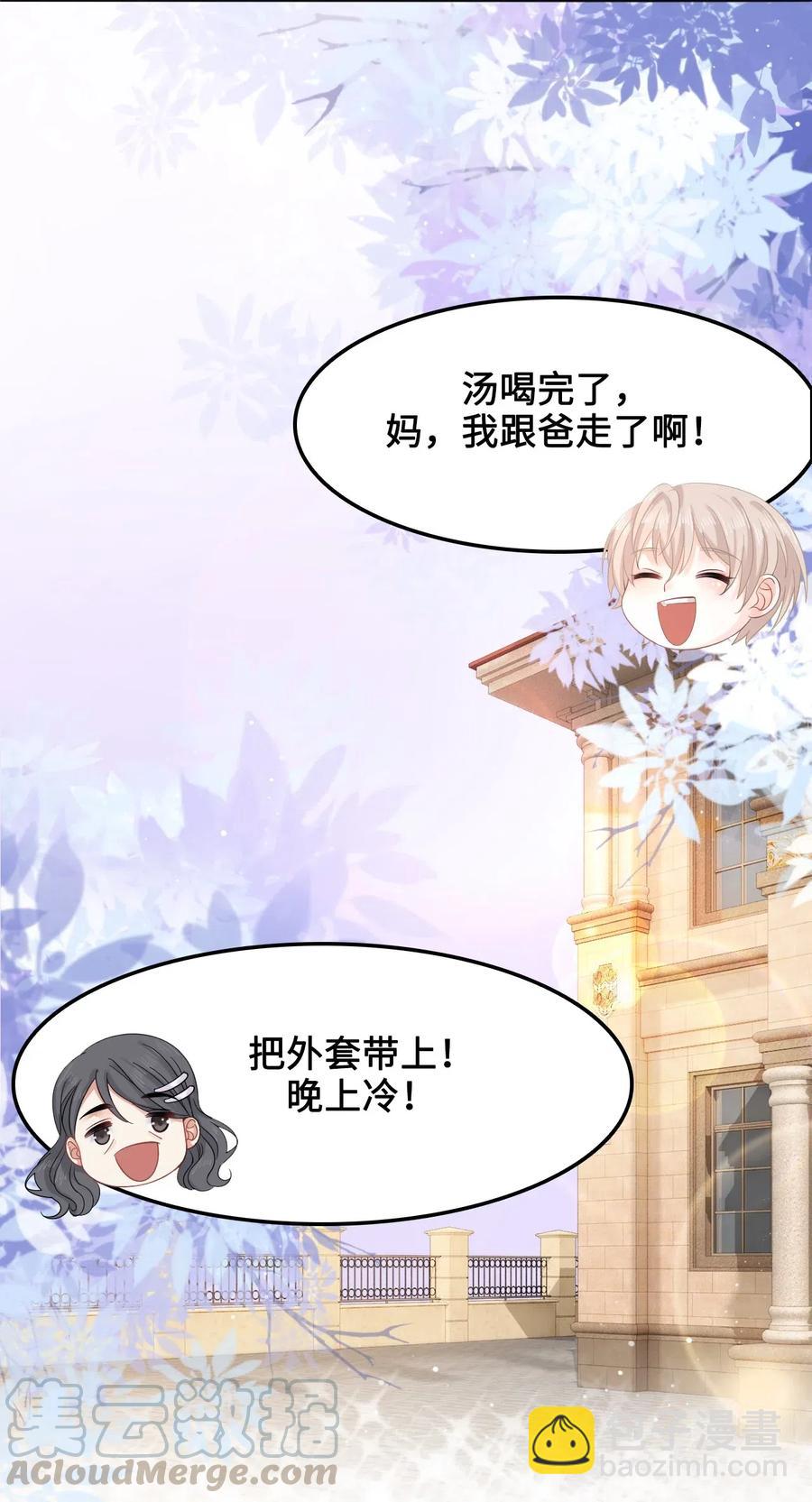 025 小朋友衣服穿反了-第25话