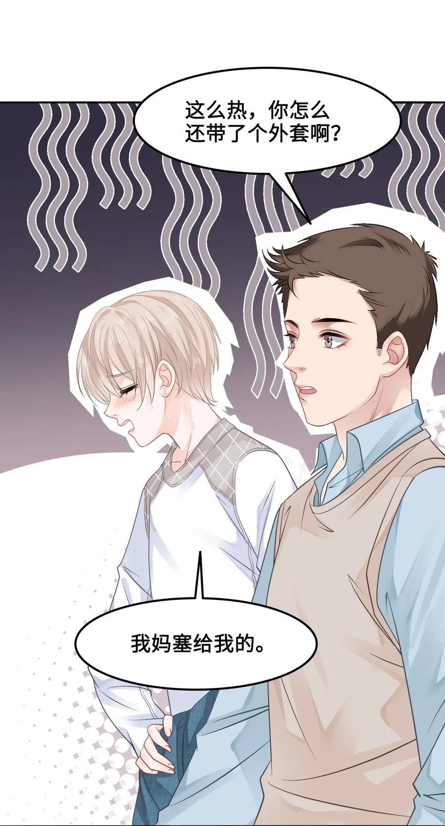 025 小朋友衣服穿反了-第25话