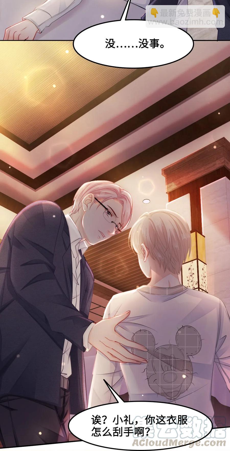 025 小朋友衣服穿反了-第25话