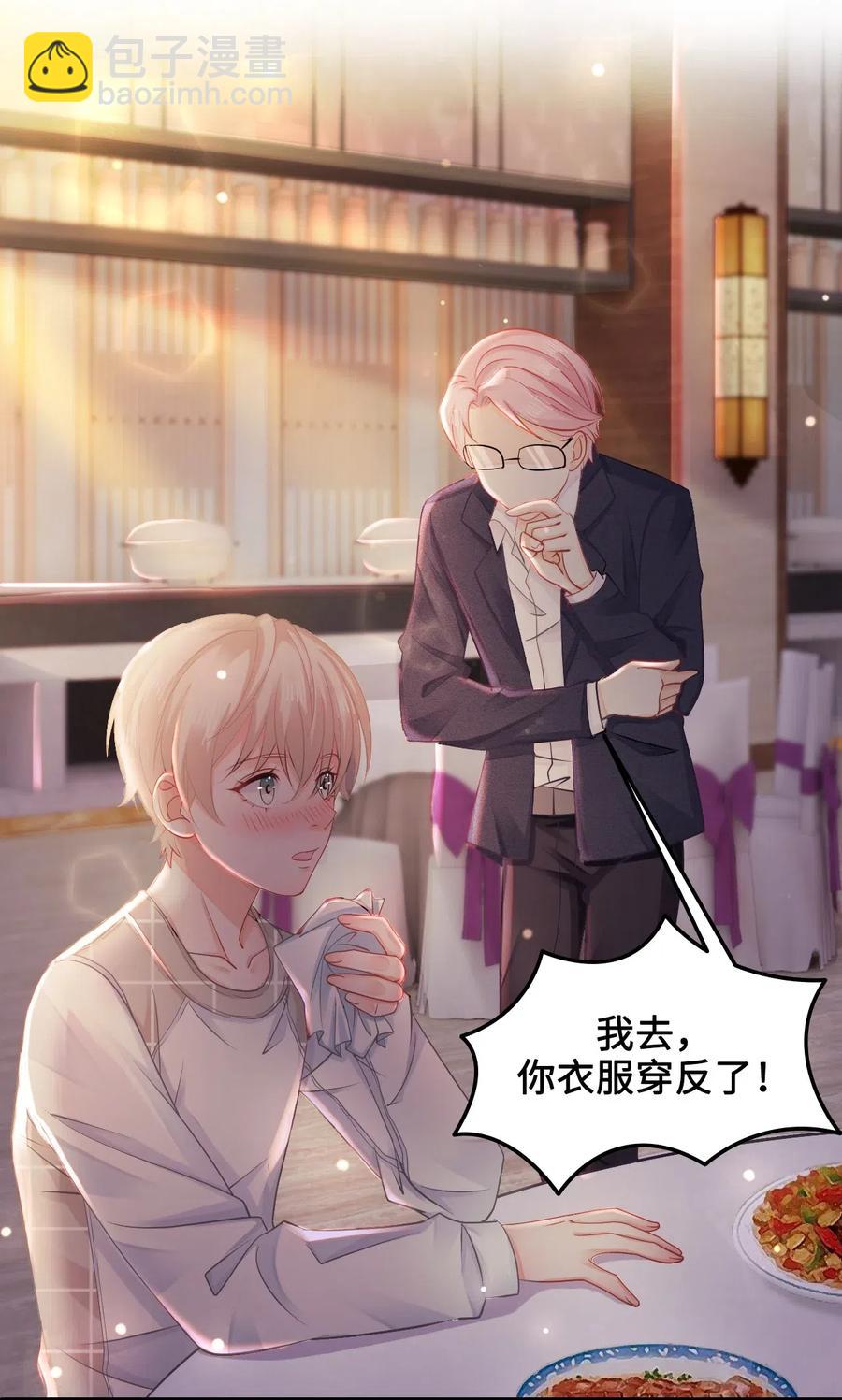 025 小朋友衣服穿反了-第25话