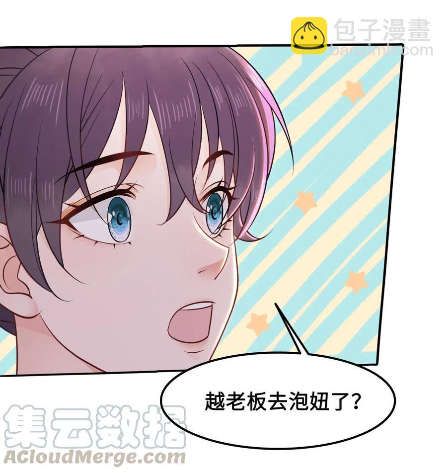 027 不讲武德的玉星舟-第27话