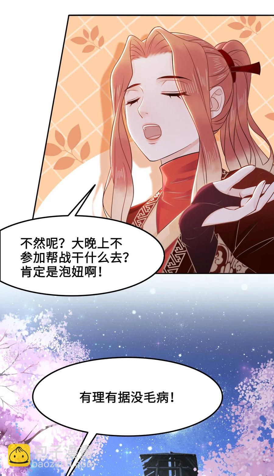 027 不讲武德的玉星舟-第27话