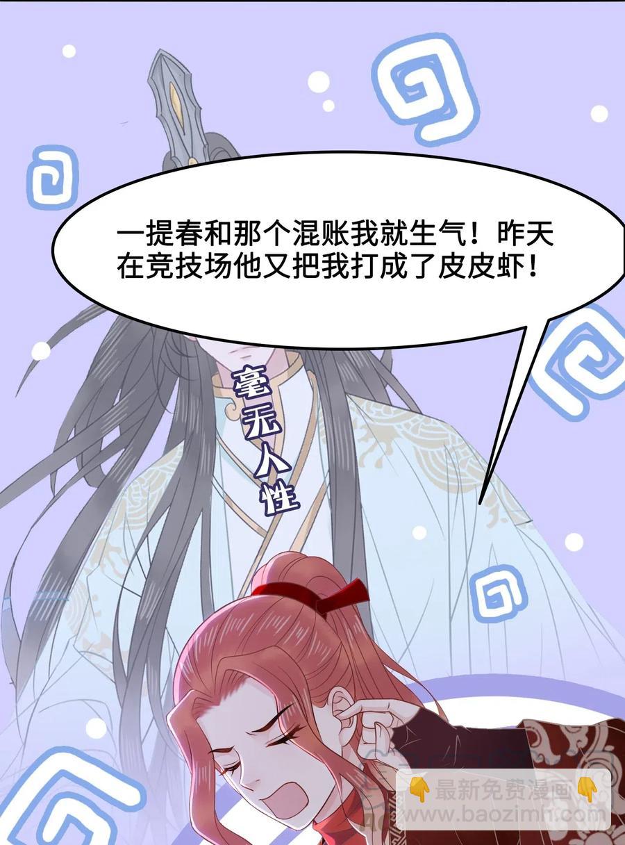 027 不讲武德的玉星舟-第27话