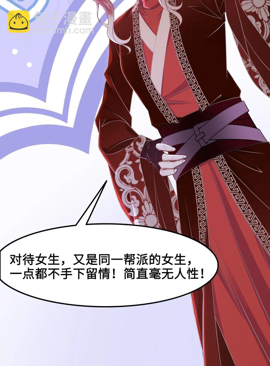 027 不讲武德的玉星舟-第27话