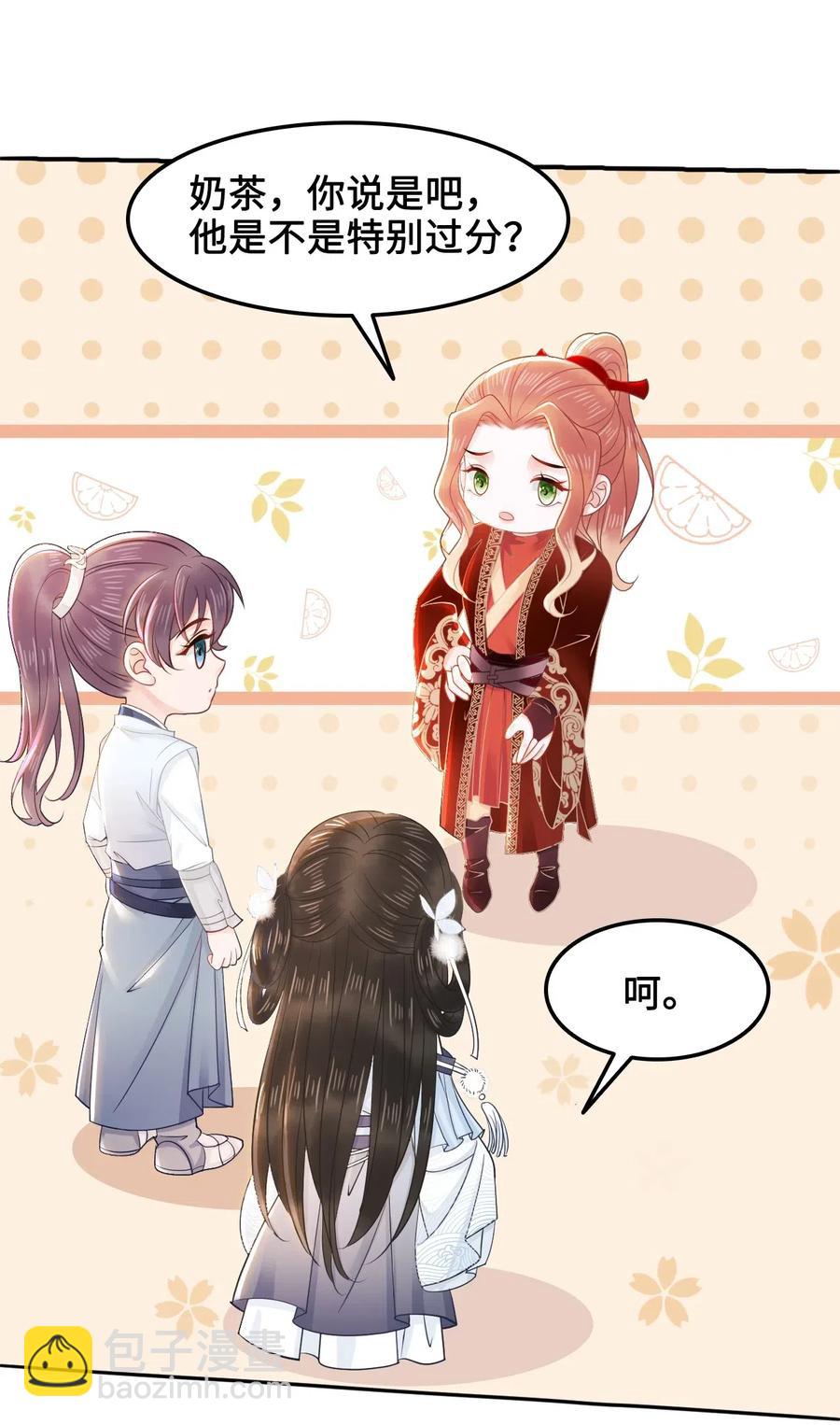 027 不讲武德的玉星舟-第27话