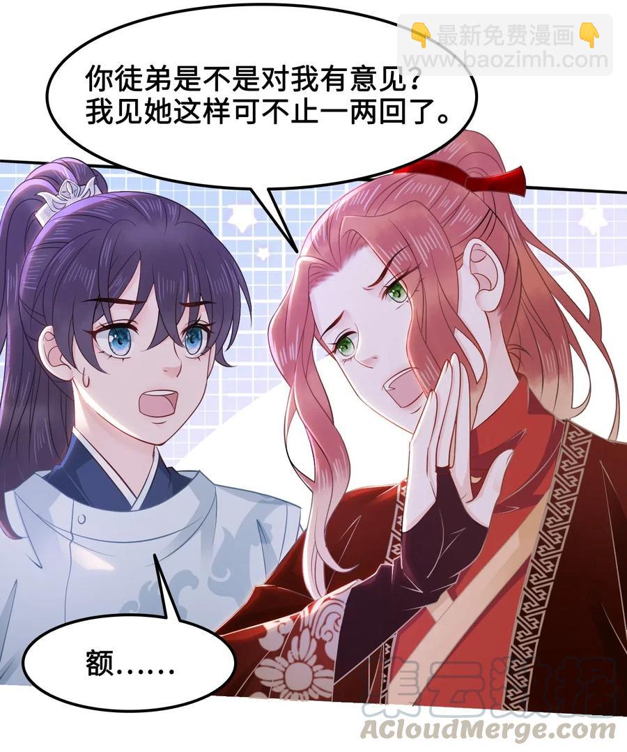 027 不讲武德的玉星舟-第27话