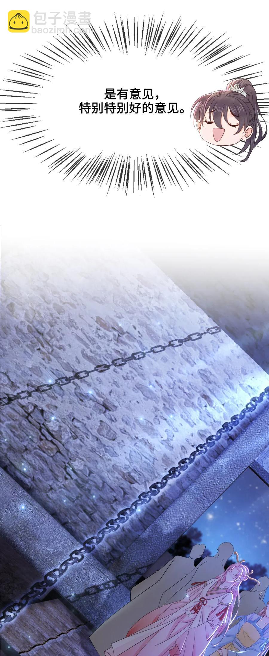 027 不讲武德的玉星舟-第27话