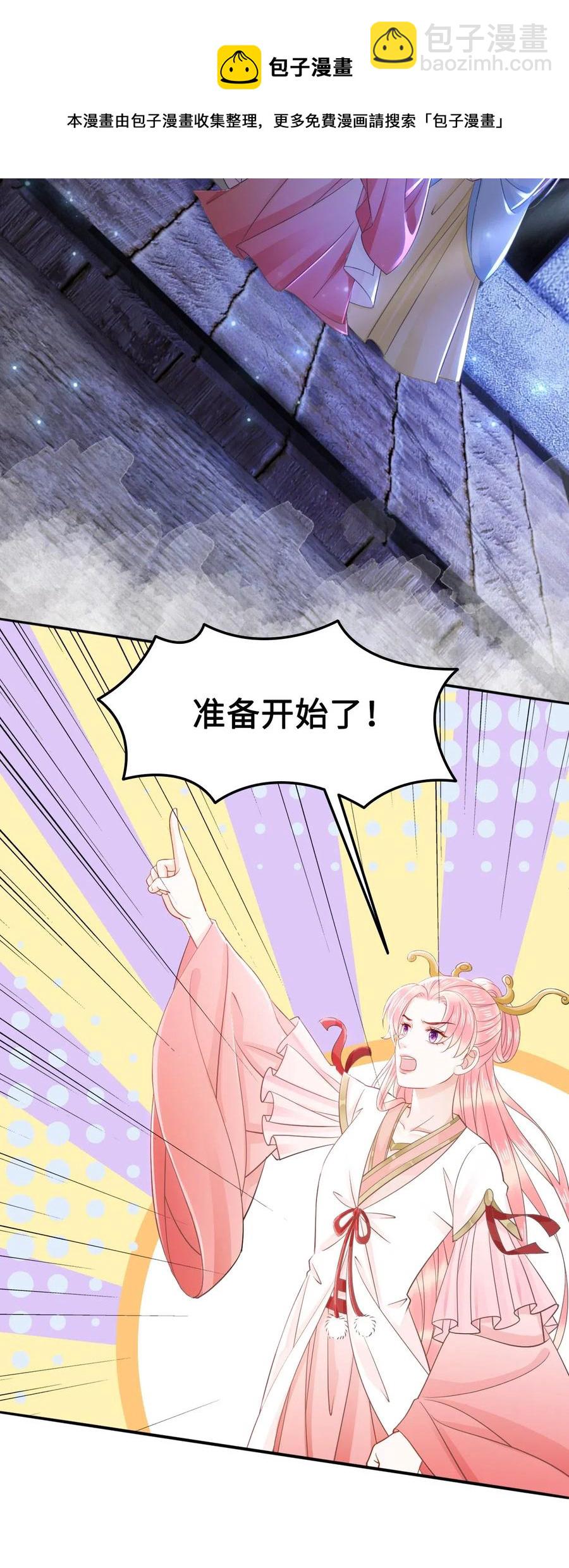 027 不讲武德的玉星舟-第27话