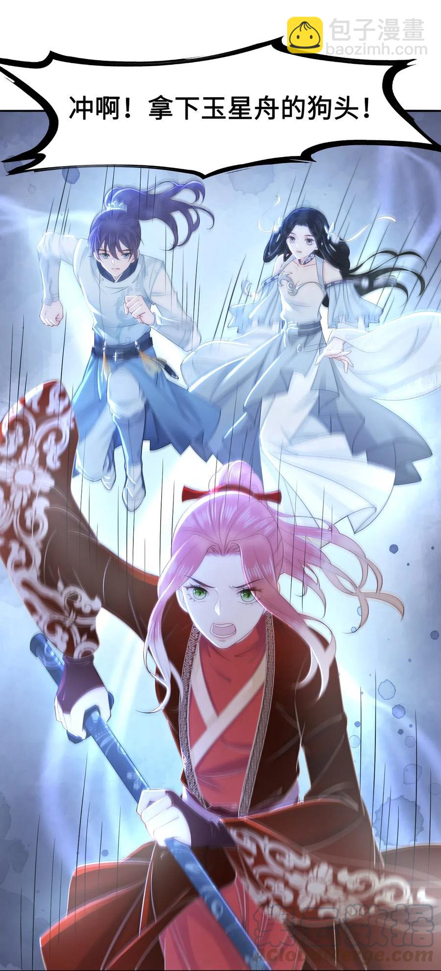 027 不讲武德的玉星舟-第27话